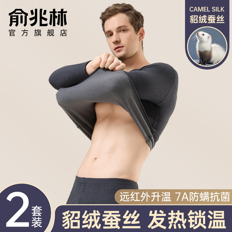 保暖内衣男款加厚加绒德貂绒秋衣秋裤套装女冬季羊绒蚕丝打底发热