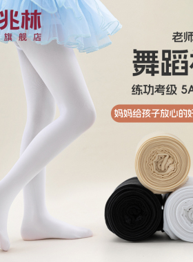 女童舞蹈袜子考级春秋丝袜儿童白色连裤袜夏季薄款专业练功打底裤