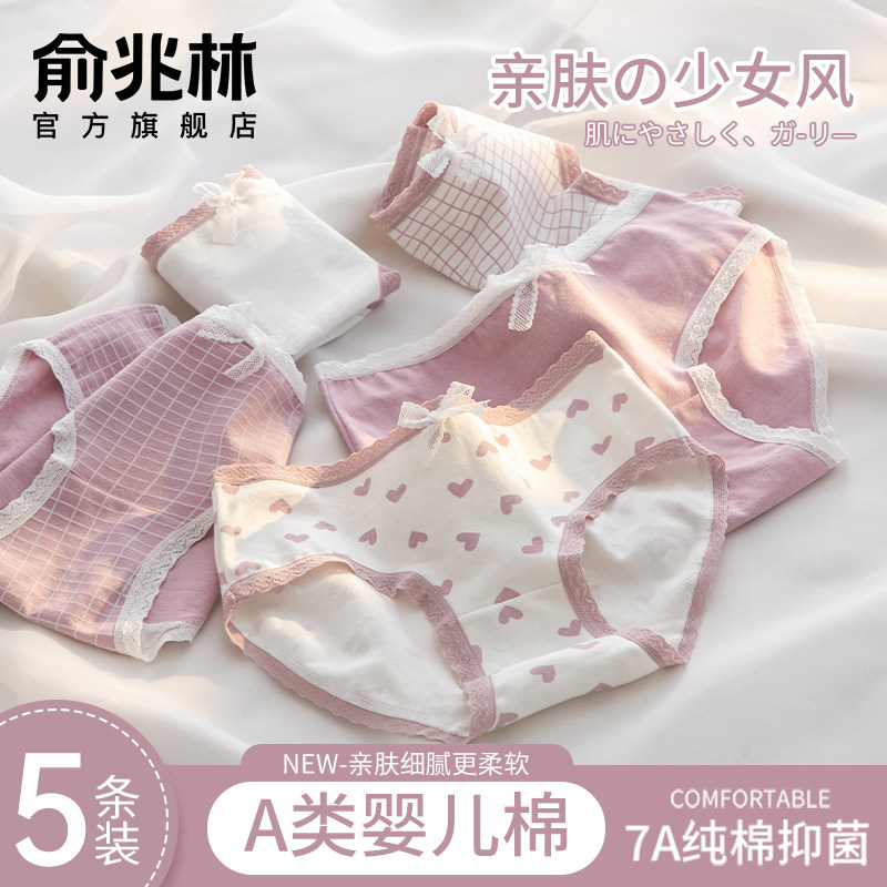 A类婴儿棉7A级抗菌少女生三角裤