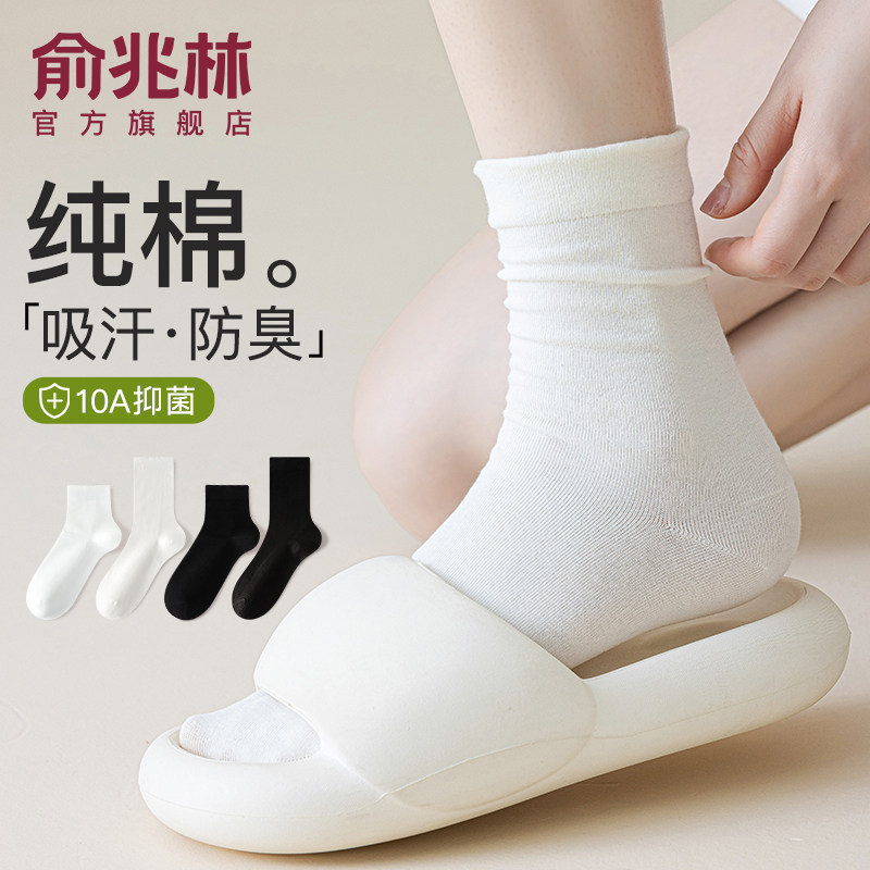 【10A抑菌】袜子女春秋款纯棉中筒袜白色无骨袜月子袜夏天堆堆袜