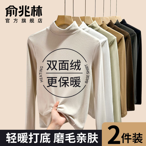 双面德绒打底衫冬季高级感可外穿