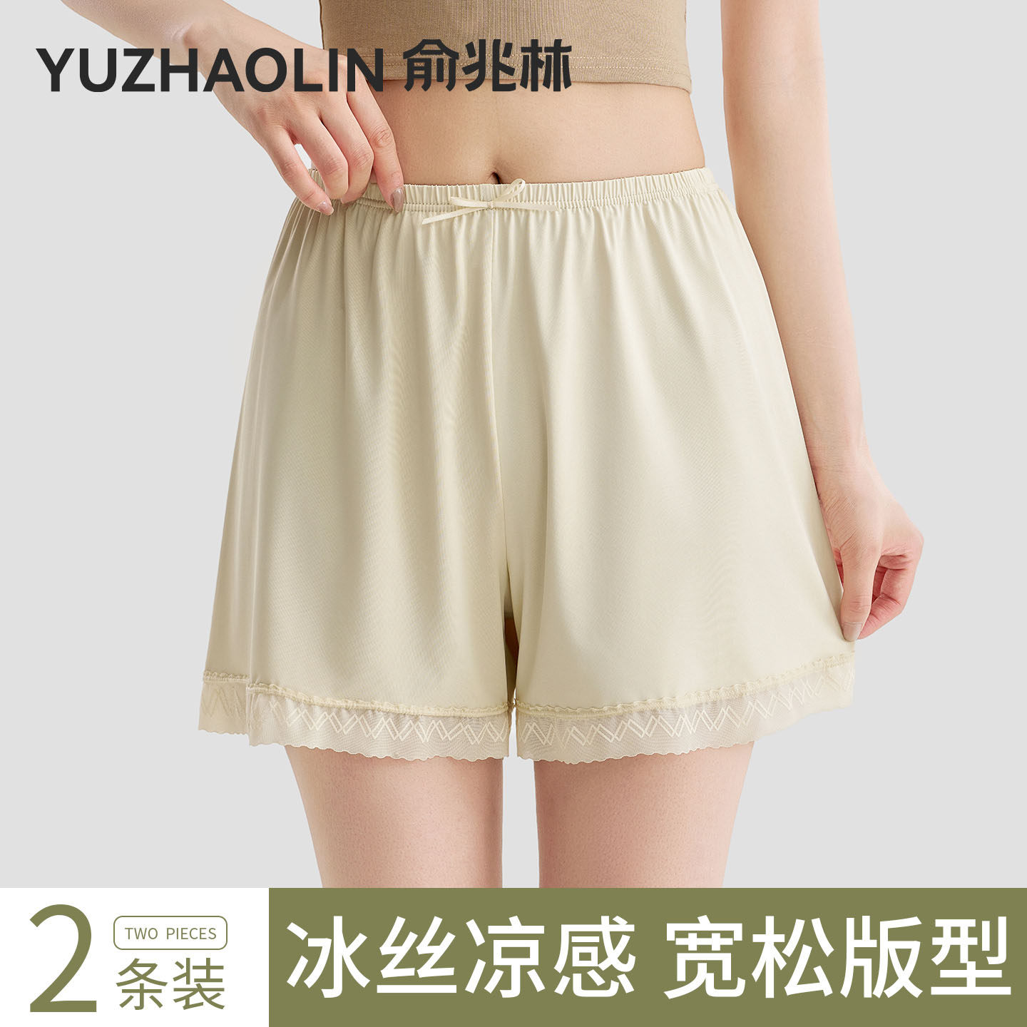 打底裤女士新款冰丝二合一防走光不卷边可外穿蕾丝居家睡裤安全裤,女装/女士精品,打底裤,淘宝优惠券,粉丝福利购,淘宝优惠卷