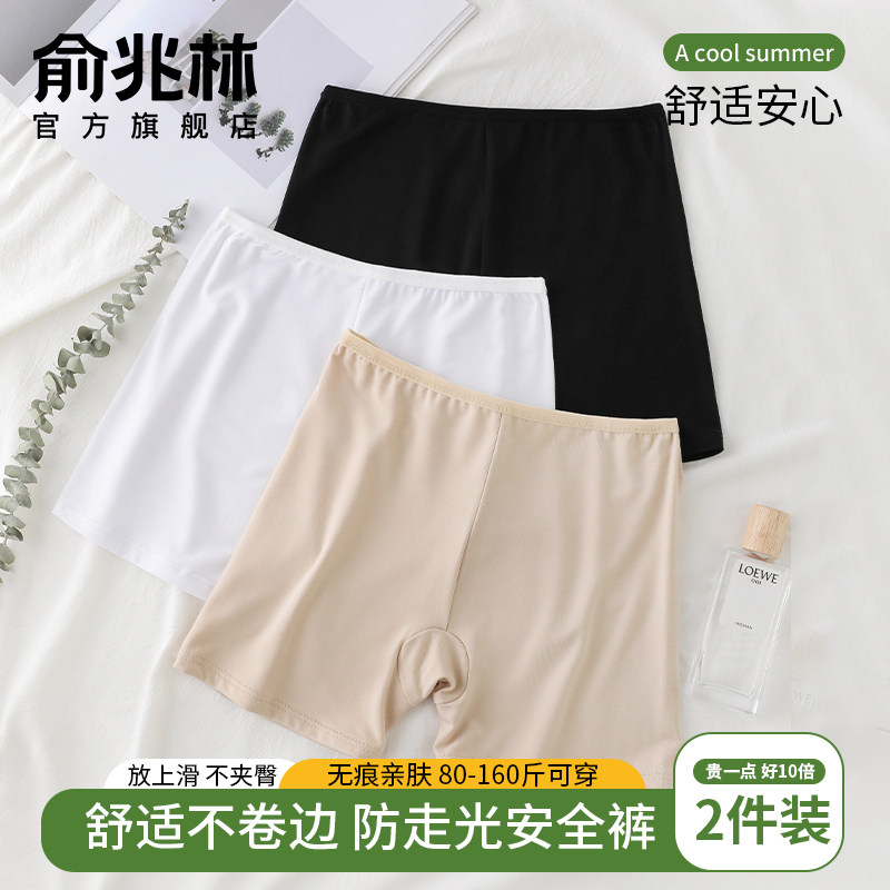 冰丝安全裤女士夏季薄款2025新款防走光不卷边无痕大码打底保险裤