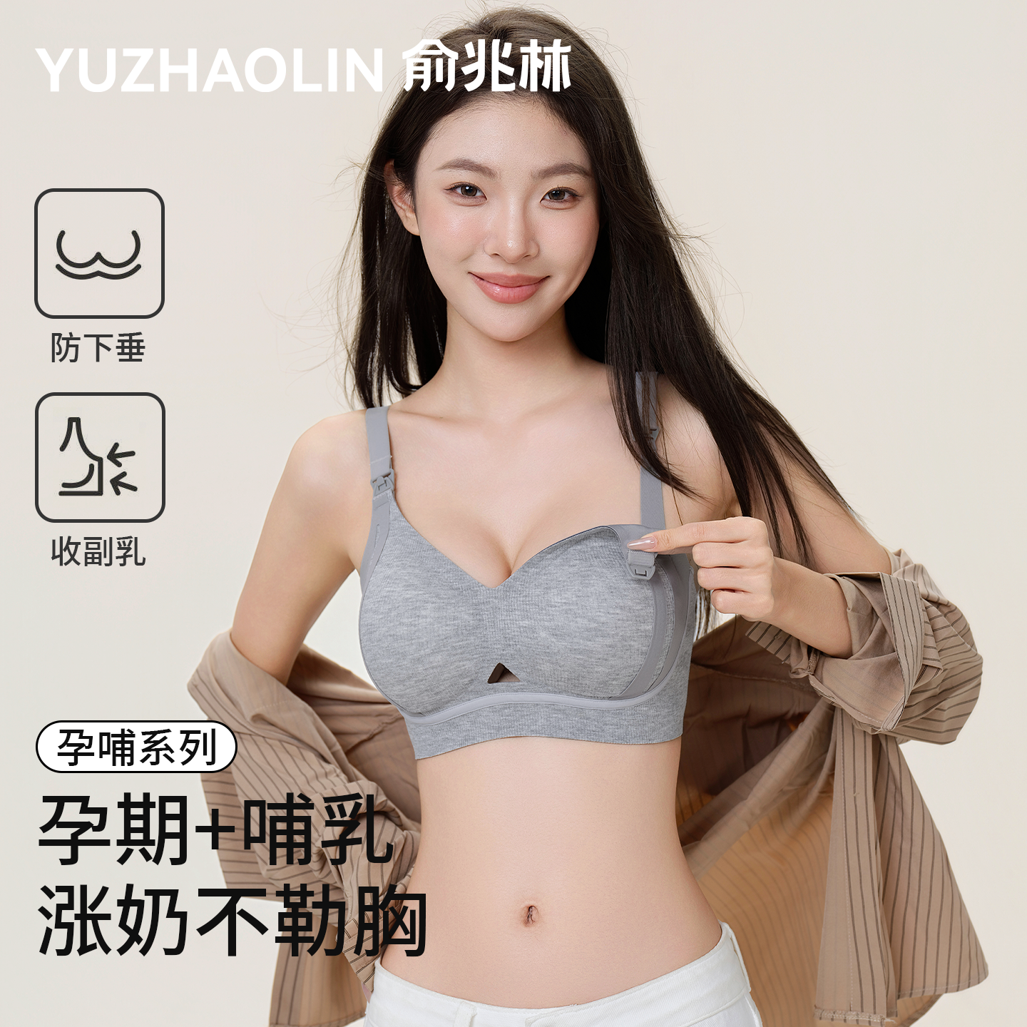 哺乳文胸孕妇内衣聚拢防下垂产后喂奶专用孕期大码睡觉可穿前开扣