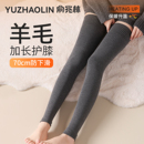 羊毛护膝袜子女秋冬季 加长过膝袜防滑大腿袜套羊绒加厚保暖长筒袜