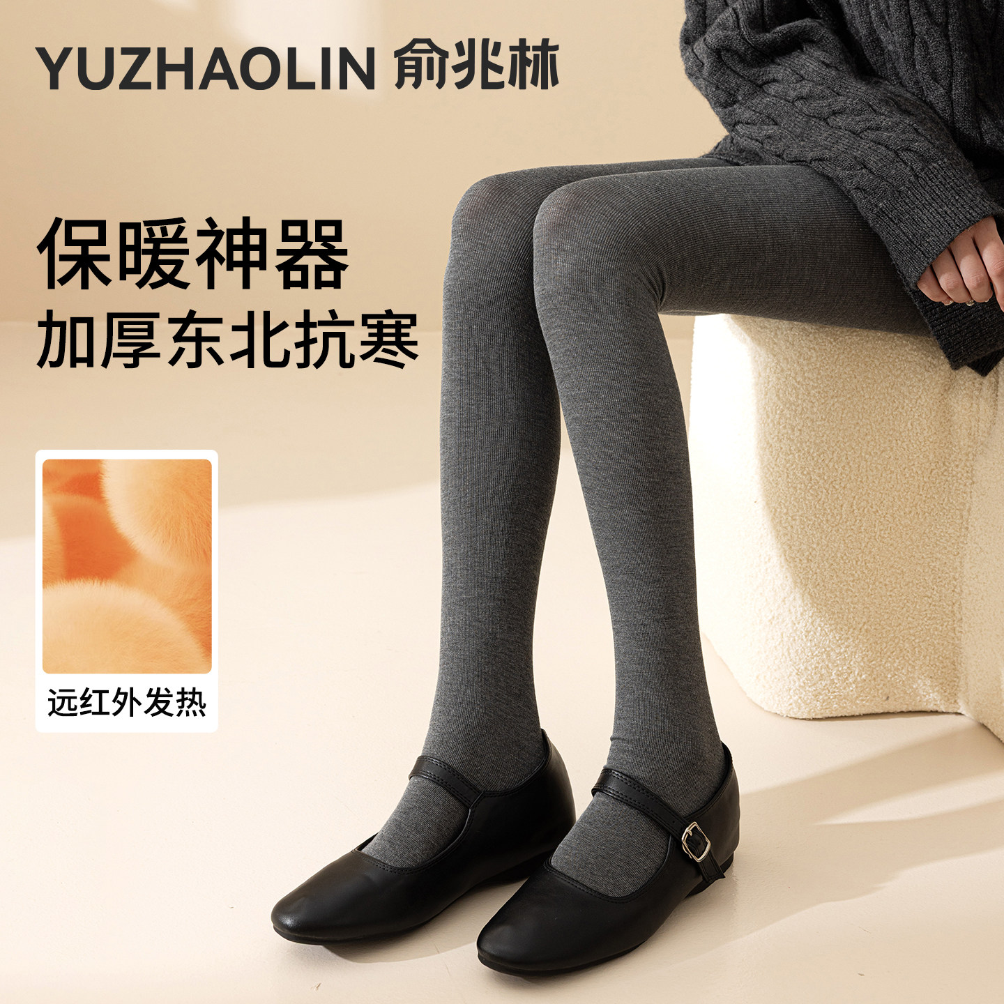 灰色连裤袜女秋冬季保暖加绒加厚