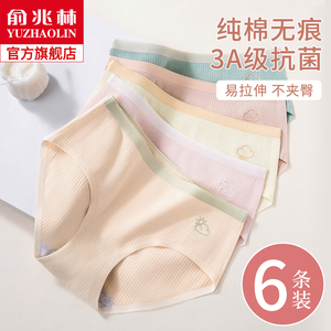 俞兆林内裤女生2023新款纯棉裆抗菌全棉女士中腰薄款无痕三角短裤