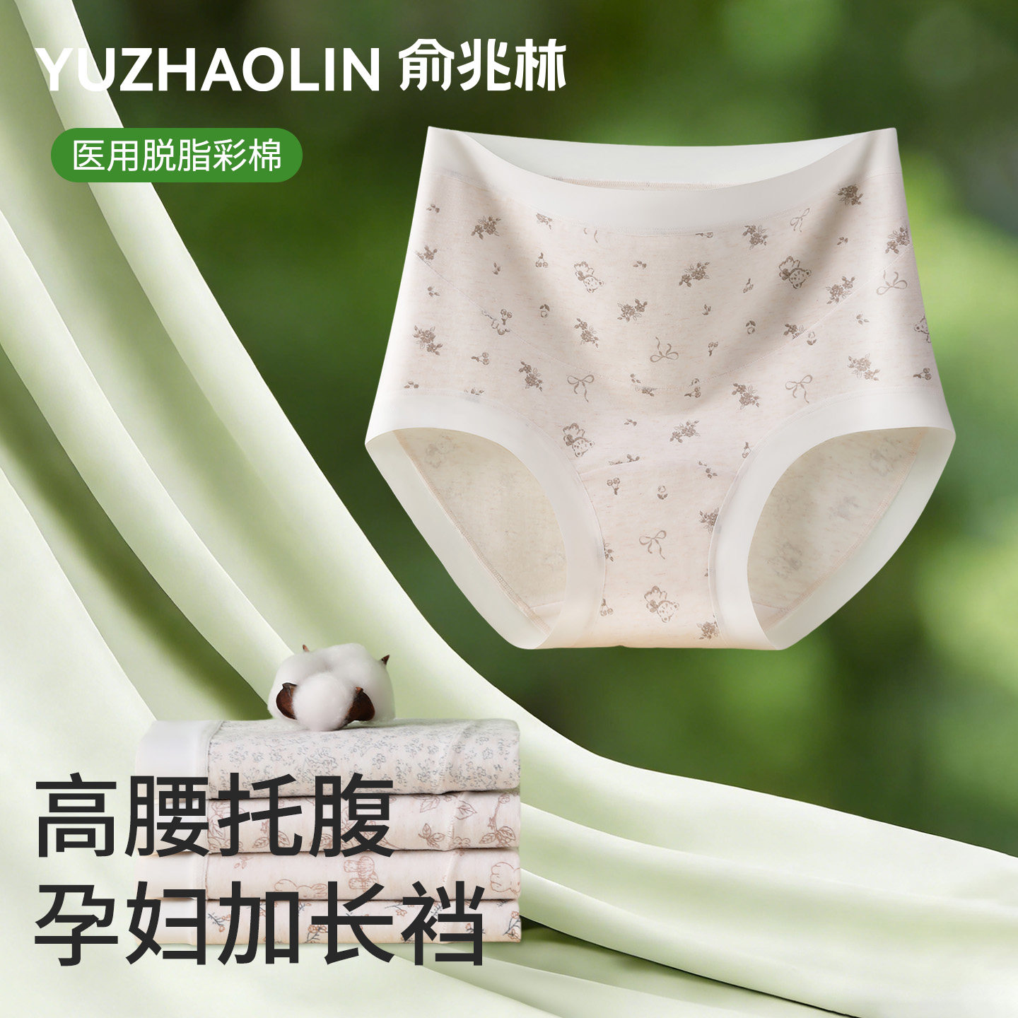 孕妇内裤女纯棉高腰托腹全棉抑菌加长裆怀孕早中晚期产后专用短裤,女士内衣/男士内衣/家居服,平角裤,淘宝优惠券,粉丝福利购,淘宝优惠卷