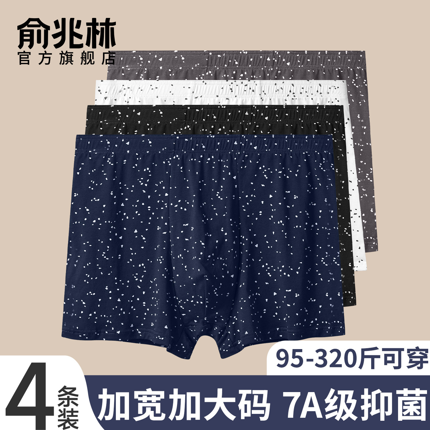 男士内裤大码宽松加肥加大阿罗裤中老年人爷爷爸爸纯棉平角短裤头