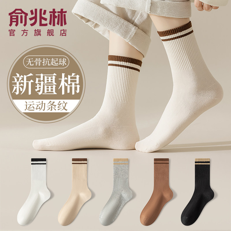 袜子女款春秋季纯棉纱线中筒袜2025新款爆款防臭抗菌条纹女士长袜