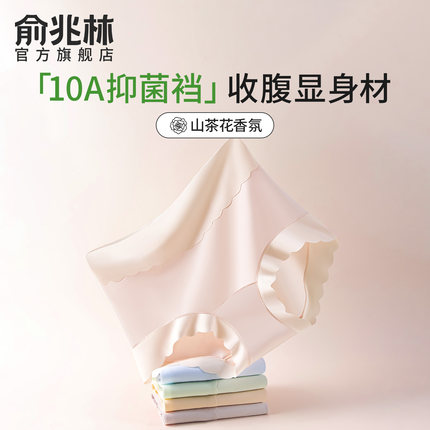 无痕高腰内裤女士纯棉7a级抗菌2025新款女款大码胖mm收腹三角内裤