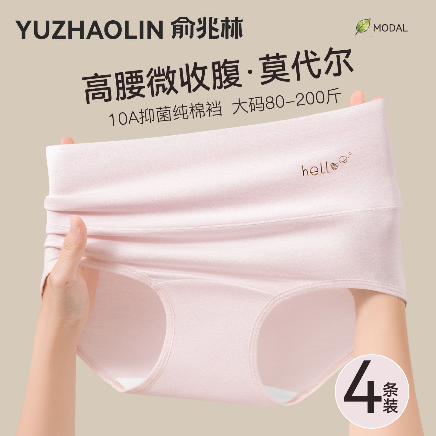 高腰莫代尔内裤女士纯棉抑菌裆2026新款收腹无痕透气大码三角短裤,女士内衣/男士内衣/家居服,女三角裤,淘宝优惠券,粉丝福利购,淘宝优惠卷