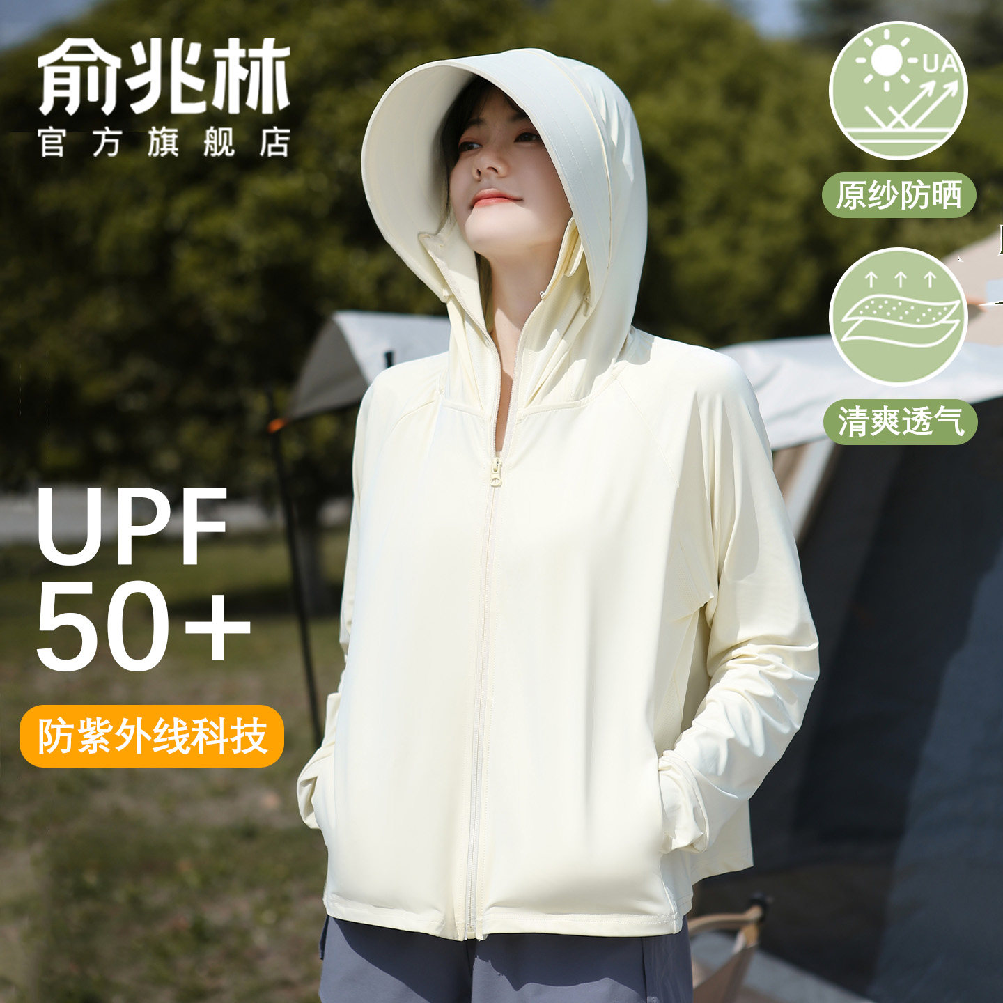 黄色原纱防晒衣女夏季2026新款防紫外线冰丝轻薄户外运动防晒外套