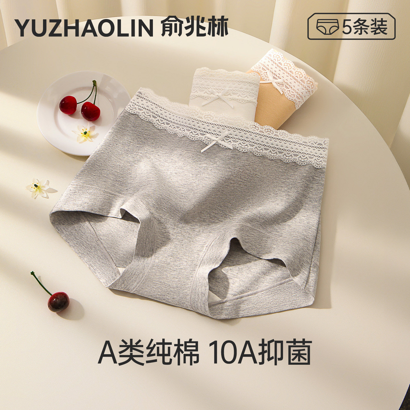 内裤女生纯棉平角7a级抑菌2025新款中腰无痕蕾丝大码四角裤全包