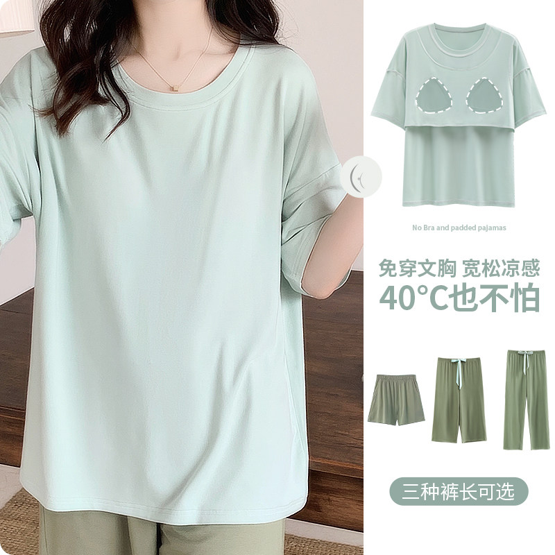 睡衣女夏款带胸垫一体2025新款春夏季天莫代尔冰丝女士家居服套装