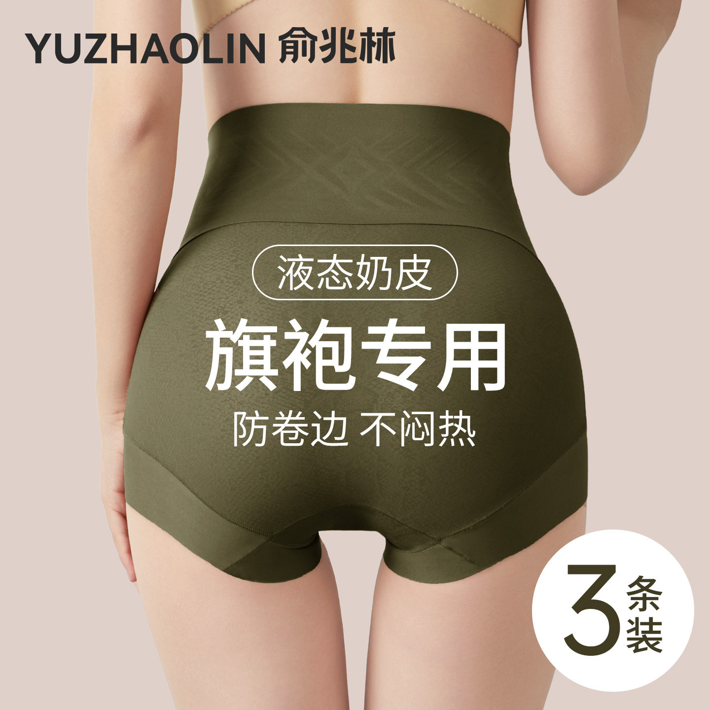 旗袍专用高腰提臀裤女无痕收腹强力收小肚子内裤翘臀无痕塑形内裤