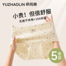 抗菌加长裆碎花不夹臀无痕中腰女生平角短裤 内裤 女士纯棉2025新款