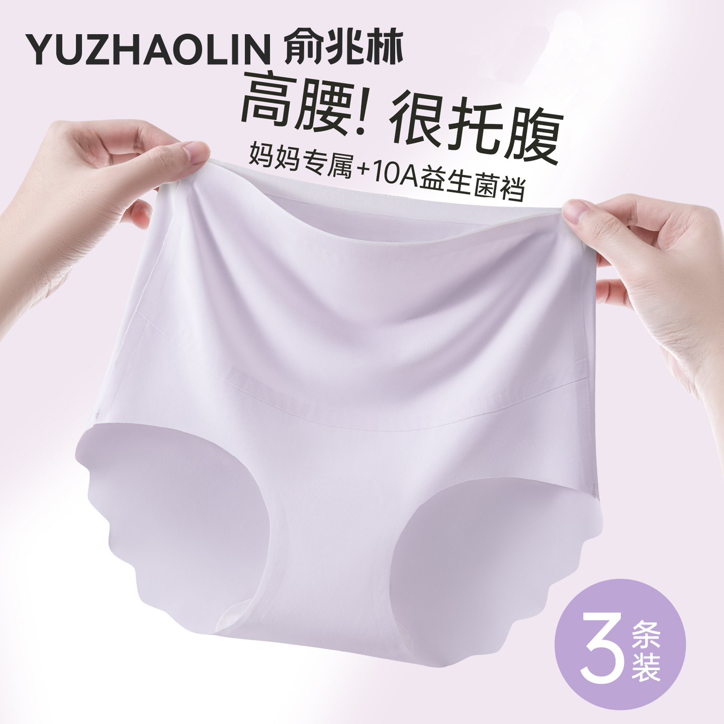 冰丝孕妇内裤女纯棉裆怀孕早中晚期产后专用女式高腰无痕平角短裤