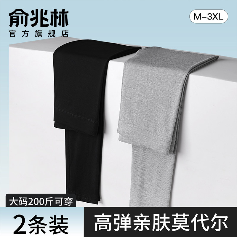 莫代尔打底裤女士外穿裙子七分大码黑色紧身瑜伽九分秋裤2025新款,女装/女士精品,打底裤,淘宝优惠券,粉丝福利购,淘宝优惠卷