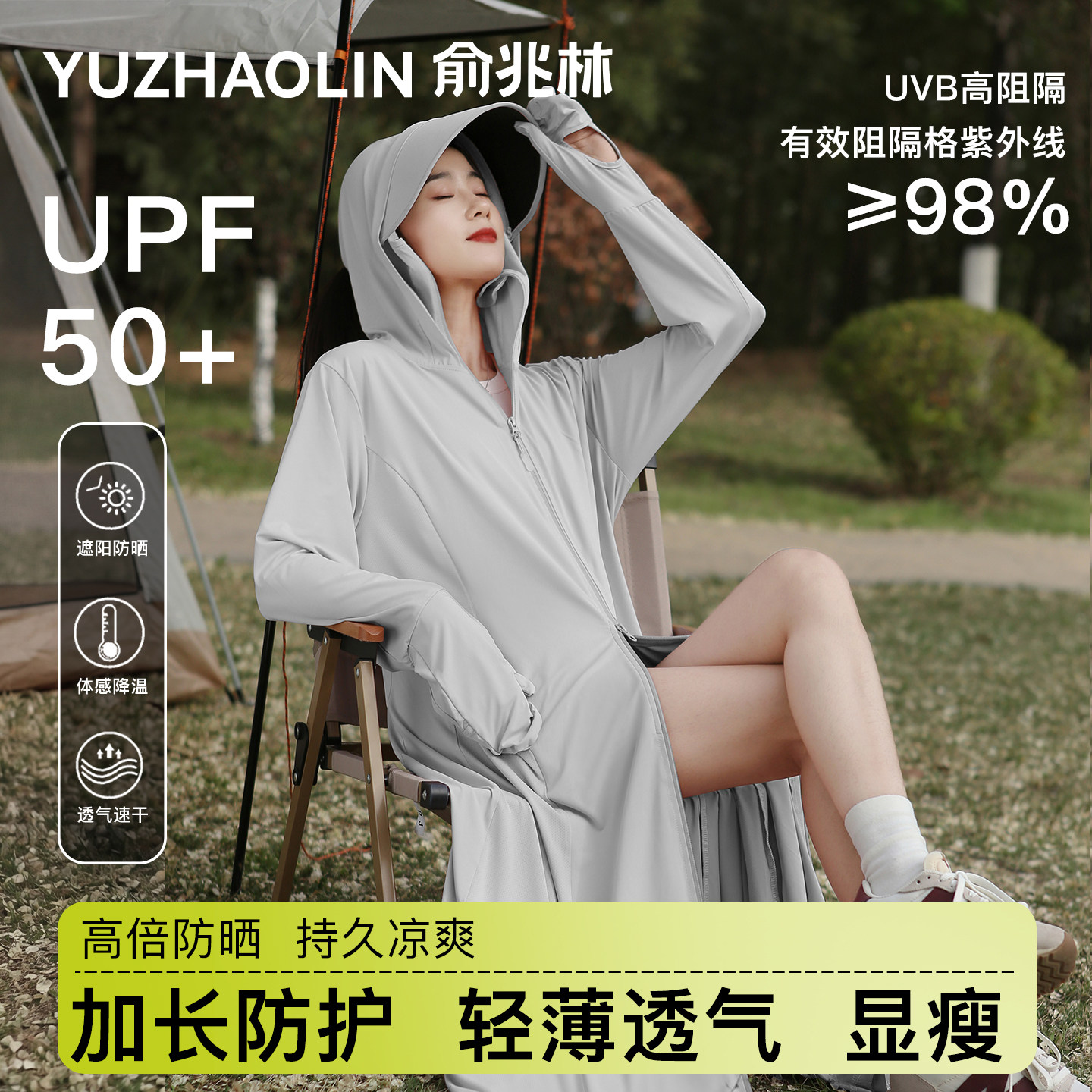 薄款冰感防晒衣女长款全身到脚踝图片