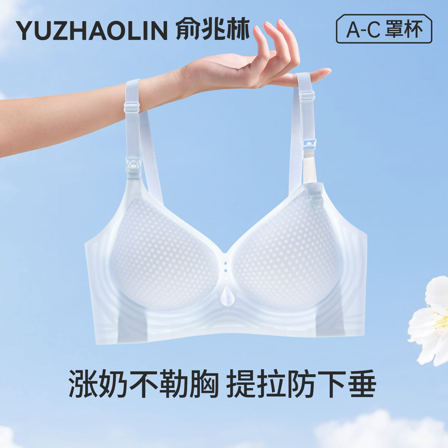 孕妇哺乳内衣怀孕期聚拢防下垂产后喂奶专用无钢圈夏季薄款文胸罩