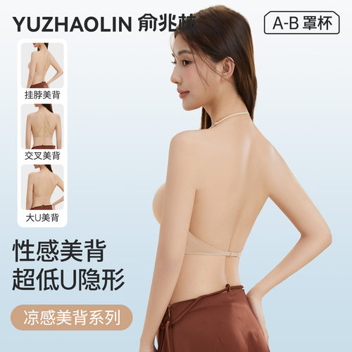 挂脖美背小胸聚拢文胸凉感夏薄款