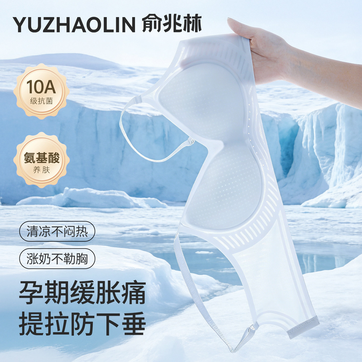 孕妇内衣夏季薄款无痕文胸怀孕期专用聚拢收副乳防下垂不勒胃胸罩