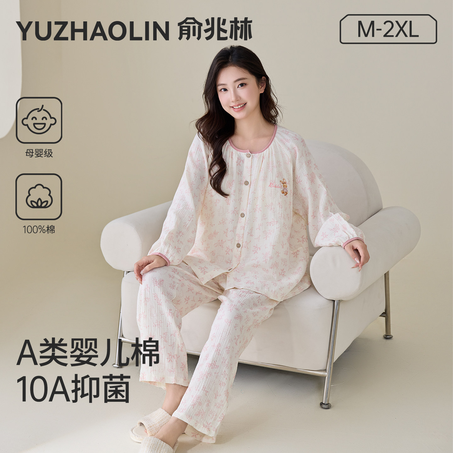 月子服夏薄款睡衣纯棉吸汗10A抑菌纱孕妇待产哺乳口带胸垫家居服