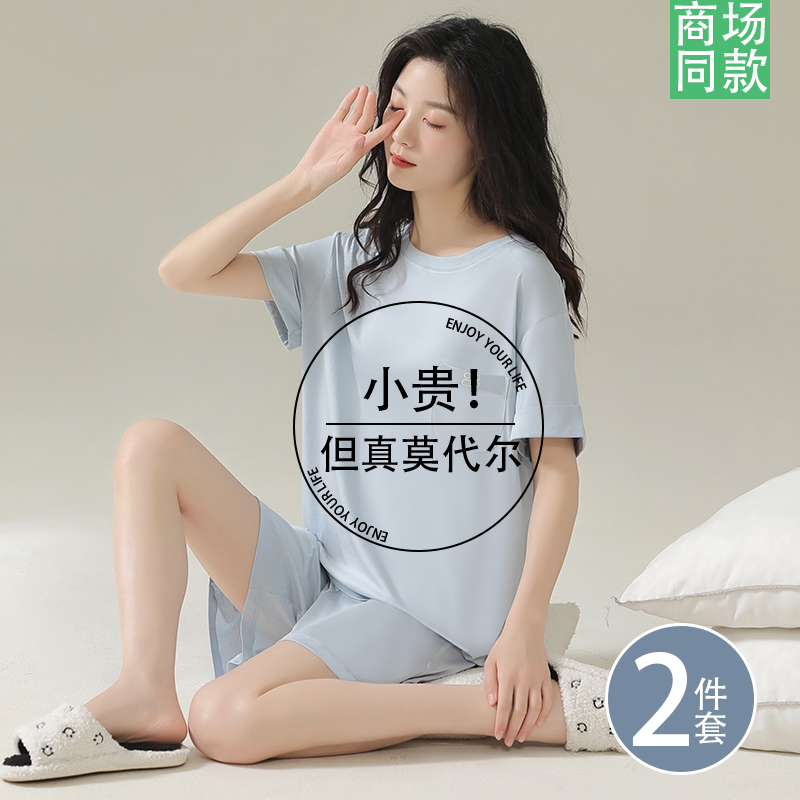 莫代尔睡衣女夏季冰丝短袖薄款2025新款女士夏天家居服套装可外穿