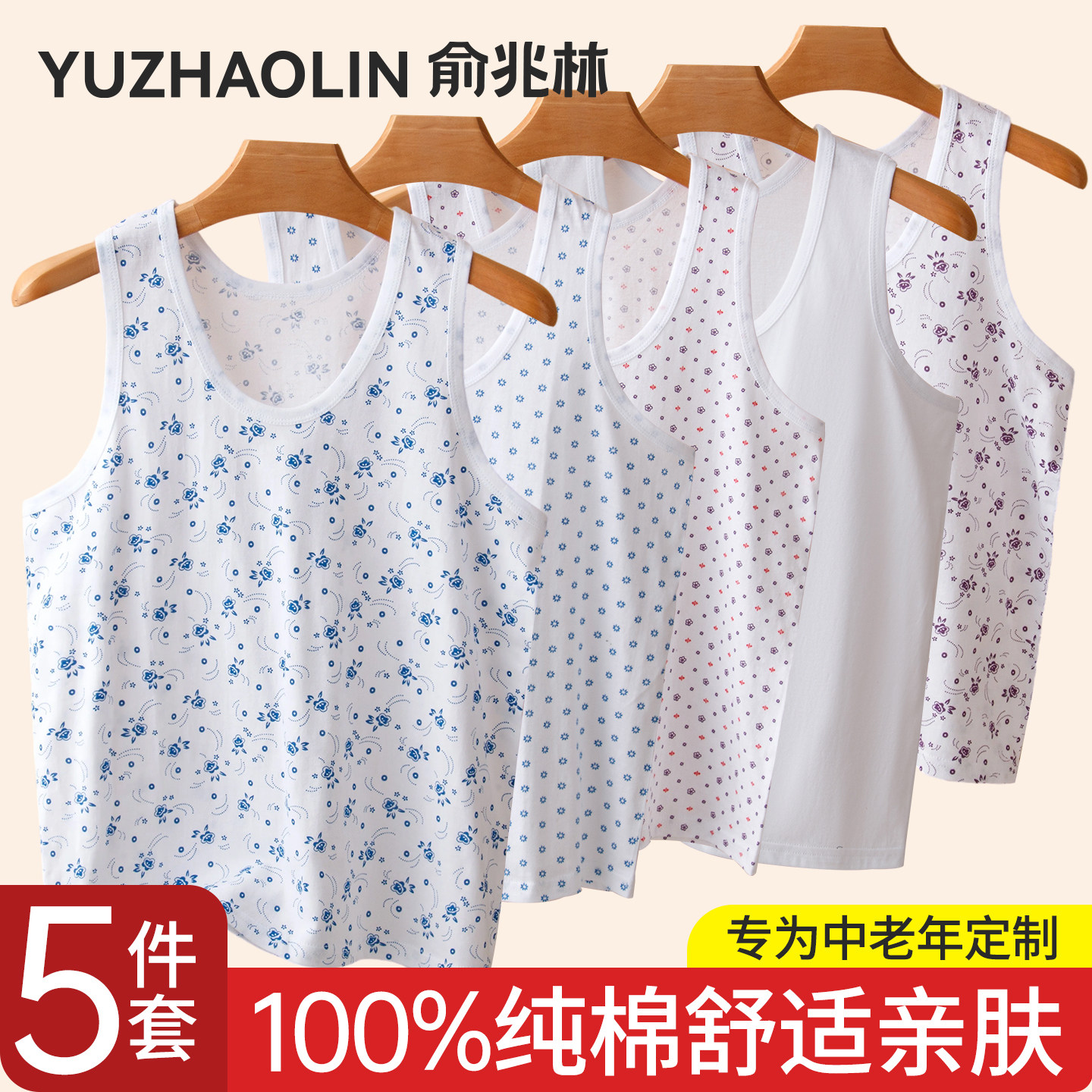 俞兆林宽松背心纯棉女士图片