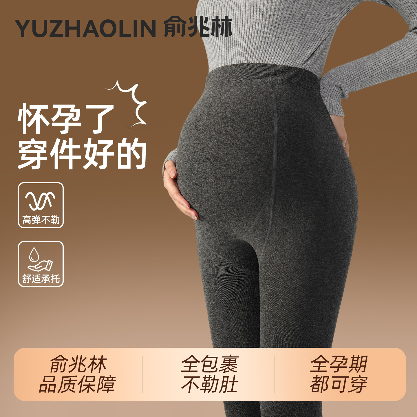 孕妇加绒打底裤女秋冬季加厚配裙子孕期不勒肚子不掉裆保暖连裤袜