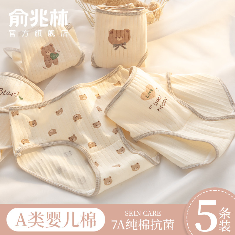 纯棉抗菌少女内裤无痕中腰A类棉