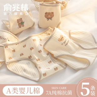 女士中腰可爱少女生三角短裤 内裤 女士纯棉全棉7A级抗菌裆2024新款