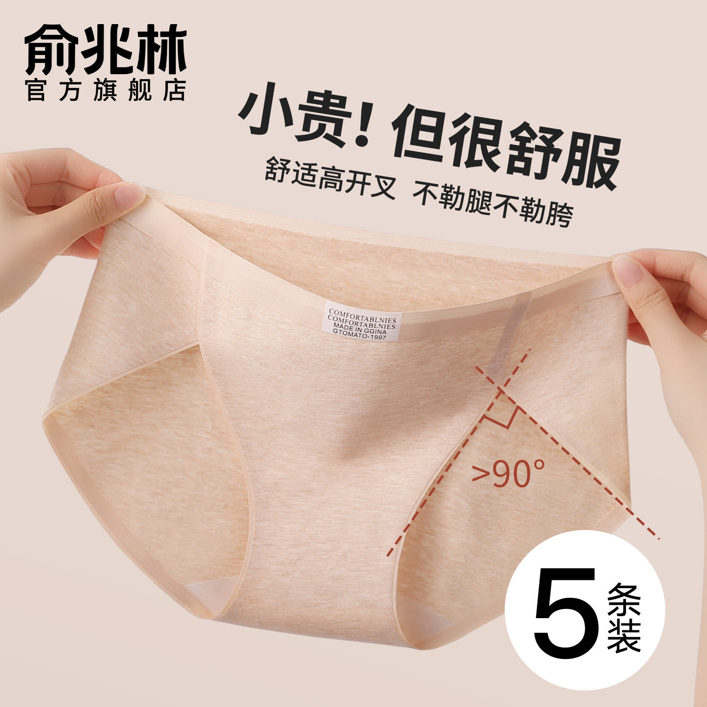 内裤女士纯棉抗菌2025新款10a级全棉加长裆中腰开叉不夹臀三角裤,女士内衣/男士内衣/家居服,女三角裤,淘宝优惠券,粉丝福利购,淘宝优惠卷