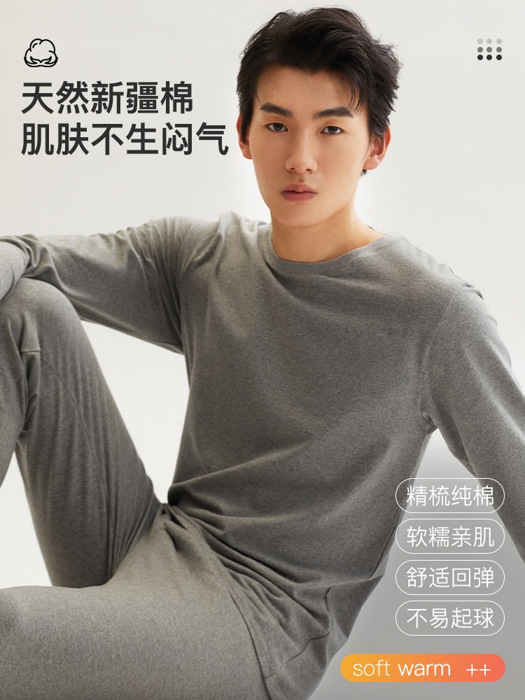 보온 속옷 남성 순면 항균 바닥면 스웨터 대형 청소년 가을 옷 긴 바지 정장 겨울