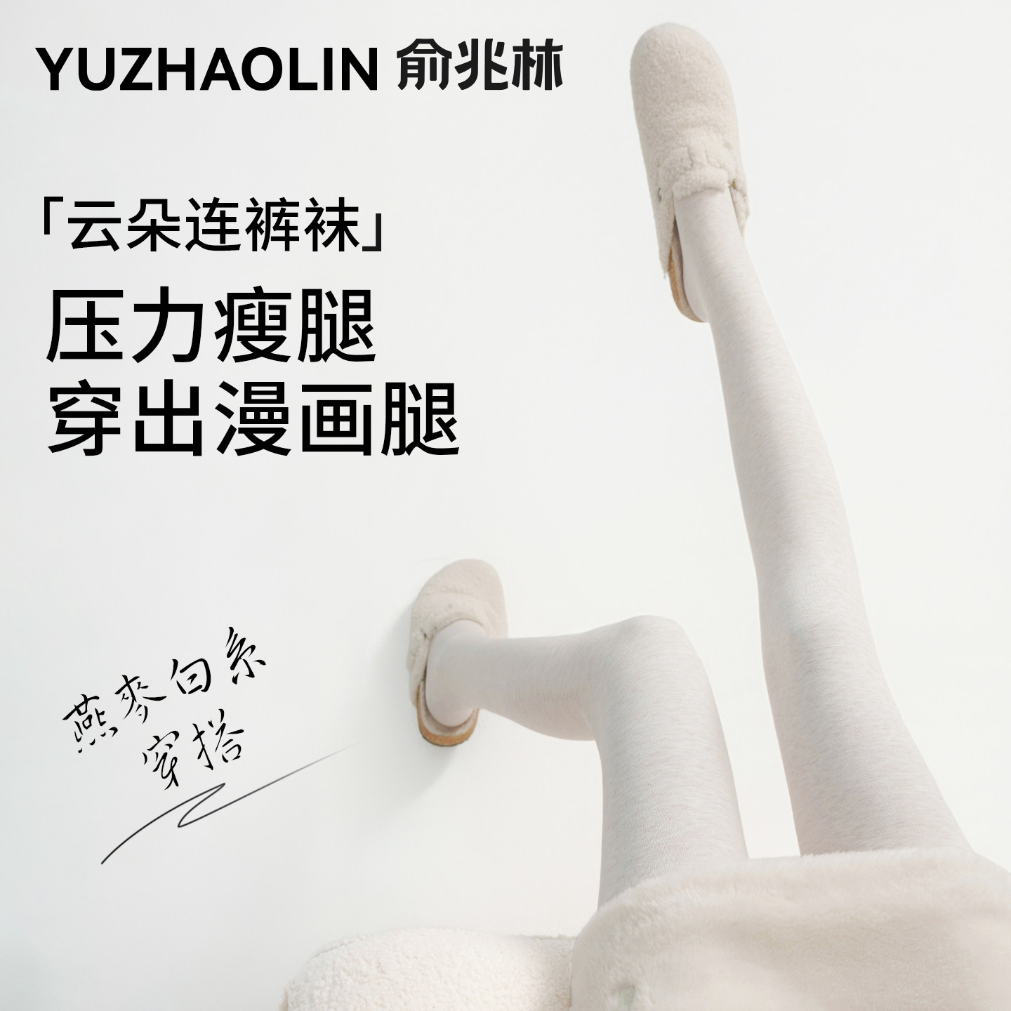 云朵打底裤女外穿秋冬季新款高弹压力瘦腿加绒加厚白色保暖连裤袜,女装/女士精品,打底裤,淘宝优惠券,粉丝福利购,淘宝优惠卷