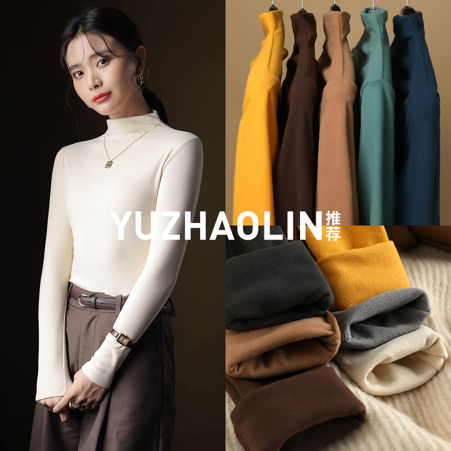杏色半高领打底衫女冬季内搭加绒加厚双面德绒保暖高级感长袖上衣