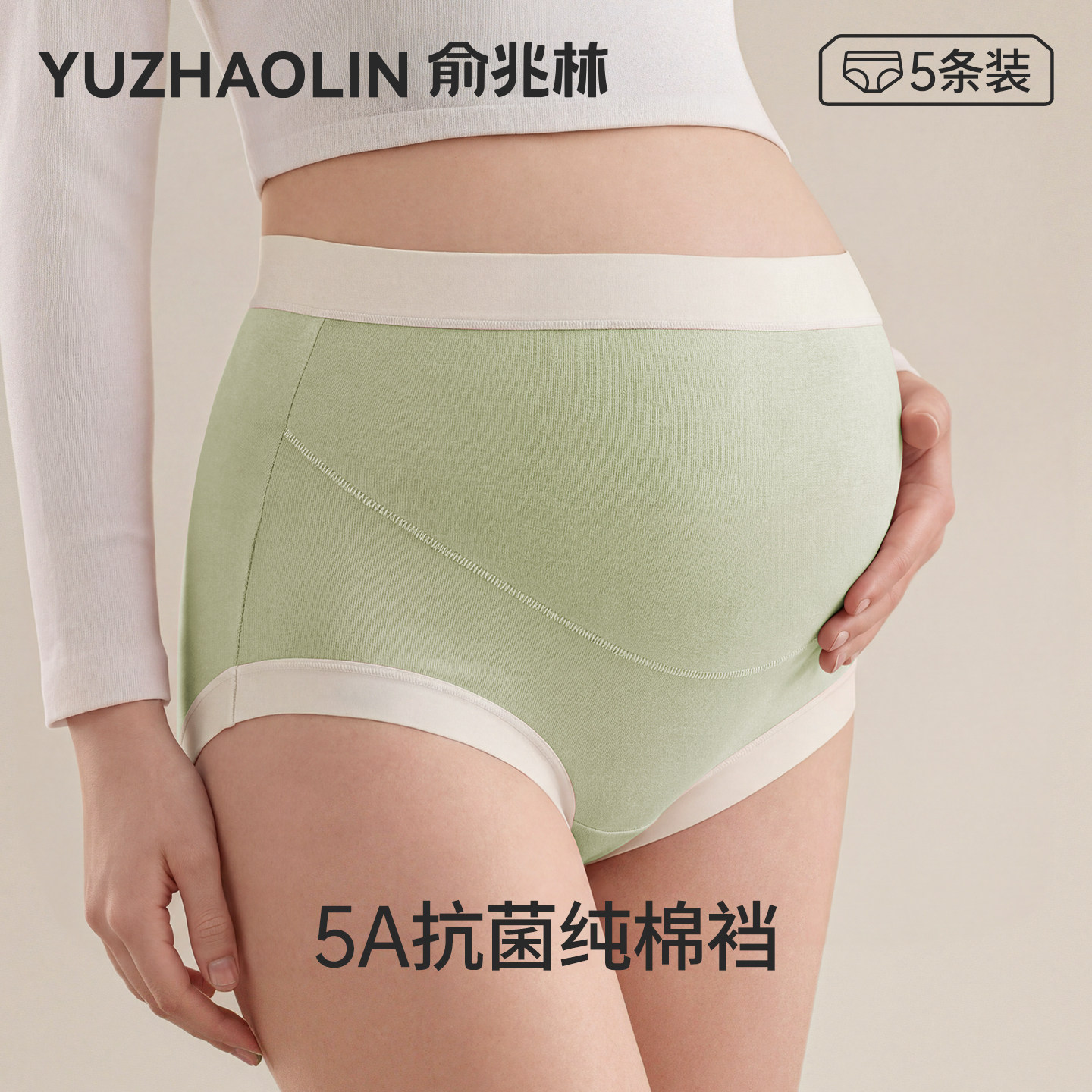 孕妇内裤纯棉裆全棉抗菌高腰托腹怀孕期专用早中晚期产后夏季薄款