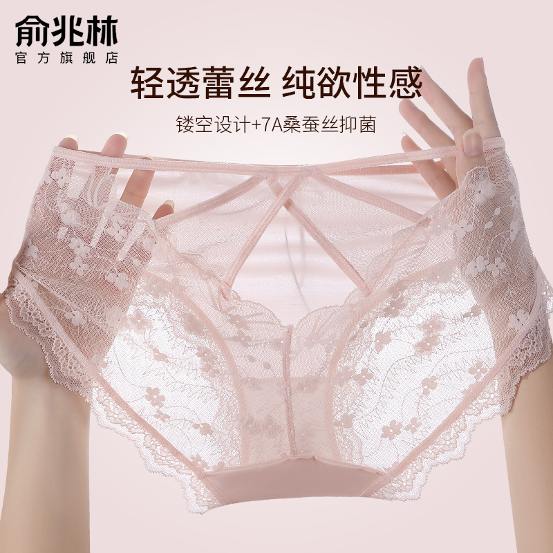 女士轻奢镂空抗菌裆内裤俞兆林