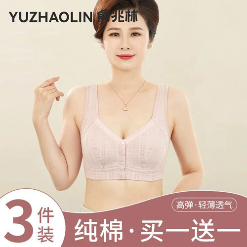 俞兆林前扣文胸无钢圈纯棉大码