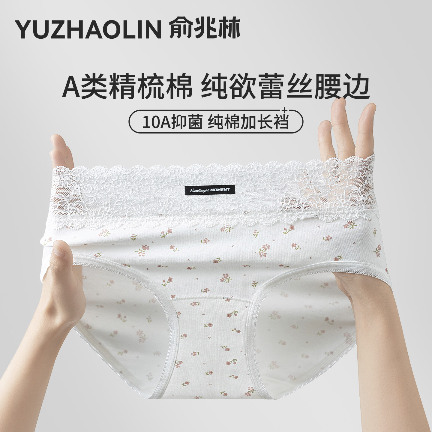 俞兆林内裤女纯棉加长裆10A抑菌透气不夹臀无痕新款中腰三角短裤,女士内衣/男士内衣/家居服,女三角裤,淘宝优惠券,粉丝福利购,淘宝优惠卷