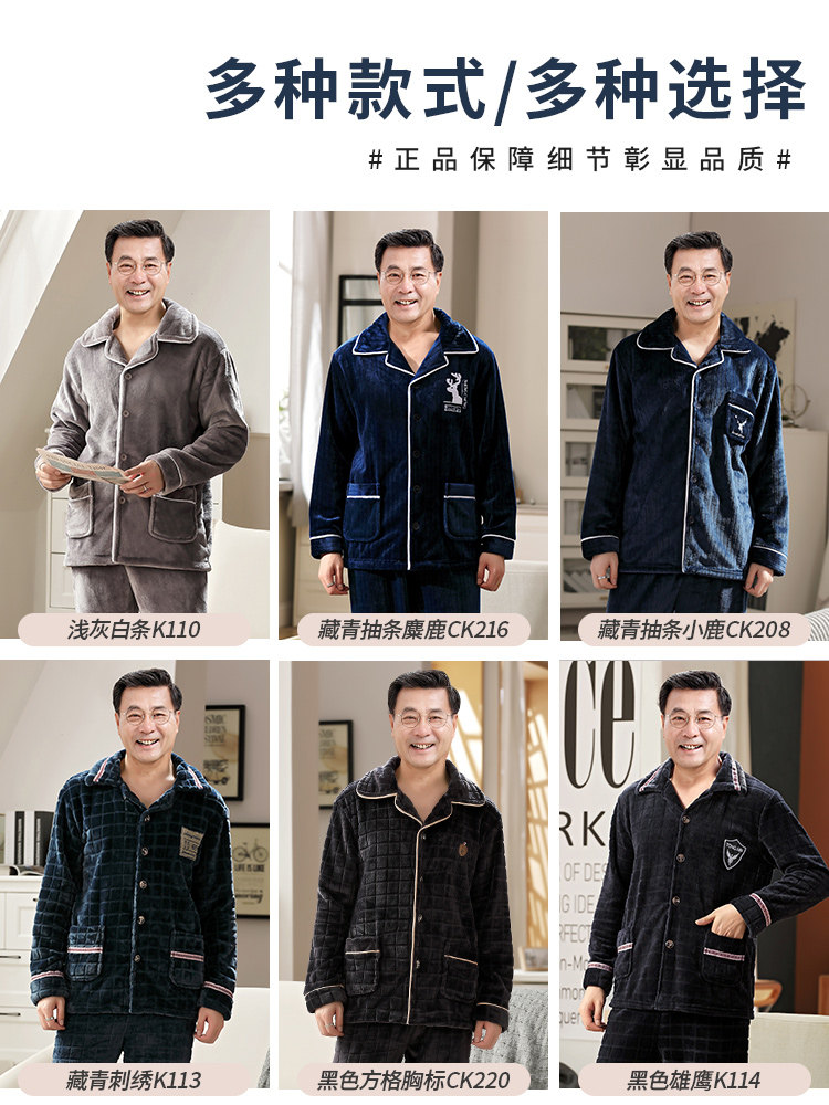 CORAL VELVET PAJAMAS MENS AUTUMN AND WINTER PLUSH THICKENED MIDDLE-AGED AND ELDERLY DAD FLANNEL MENS LOUNGEWEAR SET