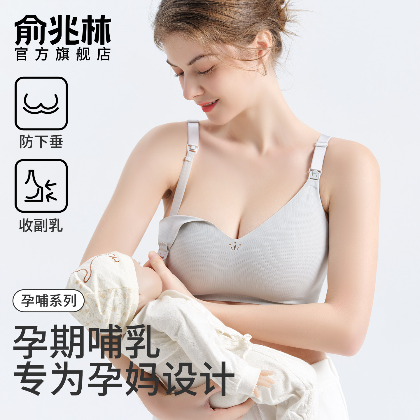 孕妇内衣孕期专用聚拢防下垂哺乳文胸产后喂奶大码睡觉可穿前开扣