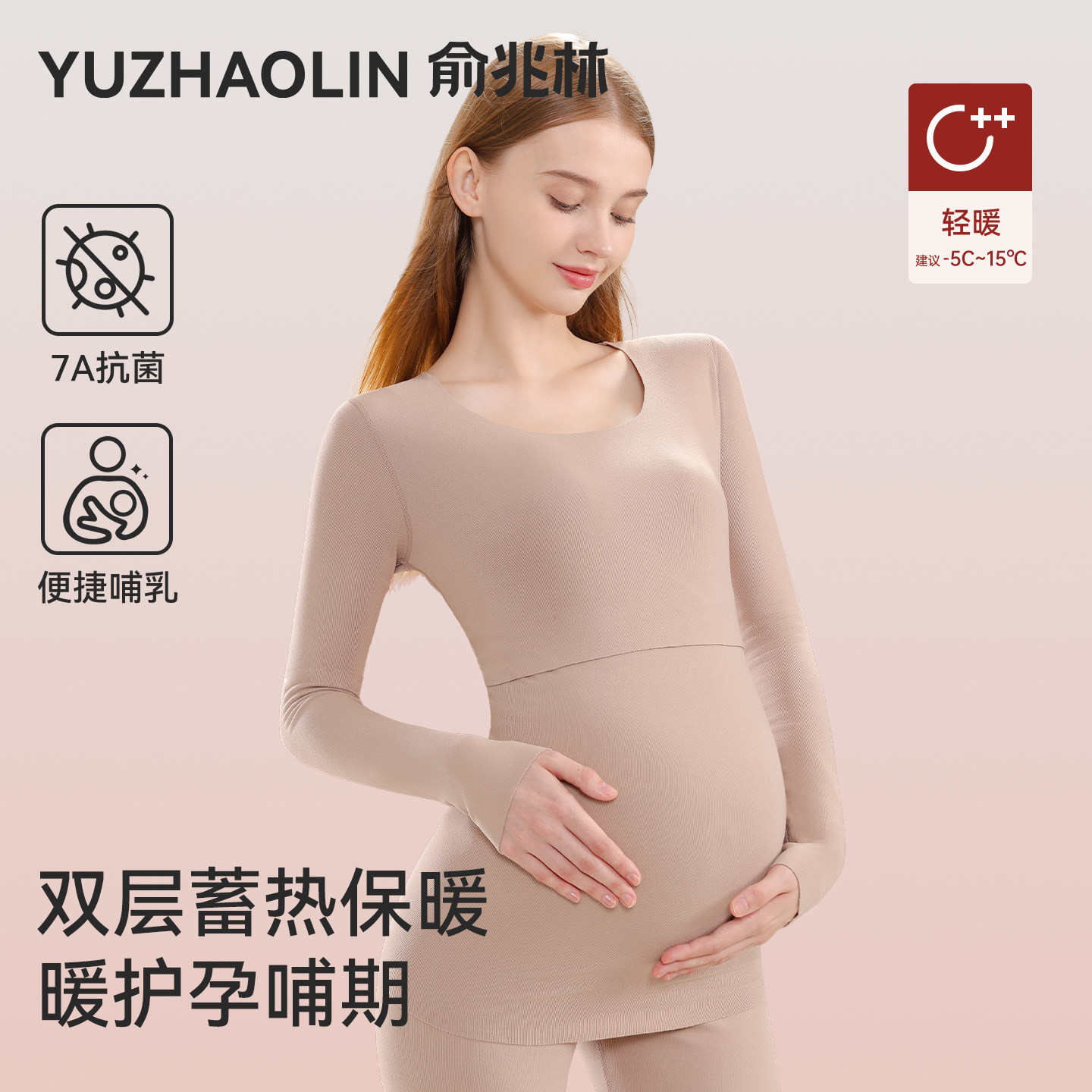 孕妇秋衣秋裤套装哺乳抗菌保暖内衣秋冬大码产后喂奶专用月子服