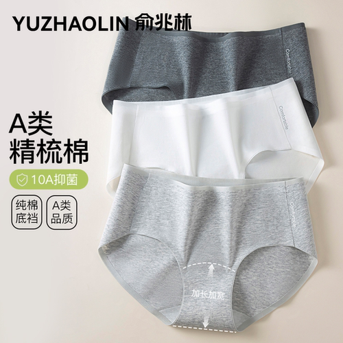 [不夹臀]无痕内裤女款纯棉加长裆2026新款隐形10A抑菌运动三角裤