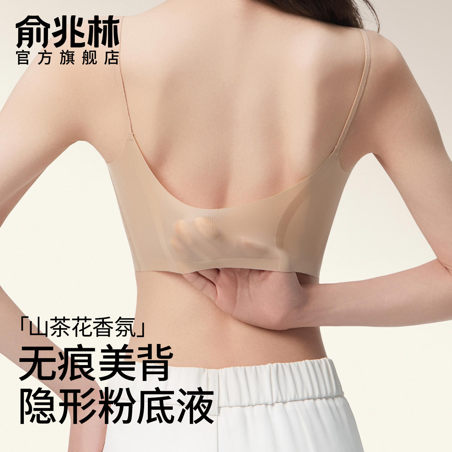 粉底液隐形内衣女细肩带小胸聚拢薄款无痕美背凉感文胸罩夏季新款