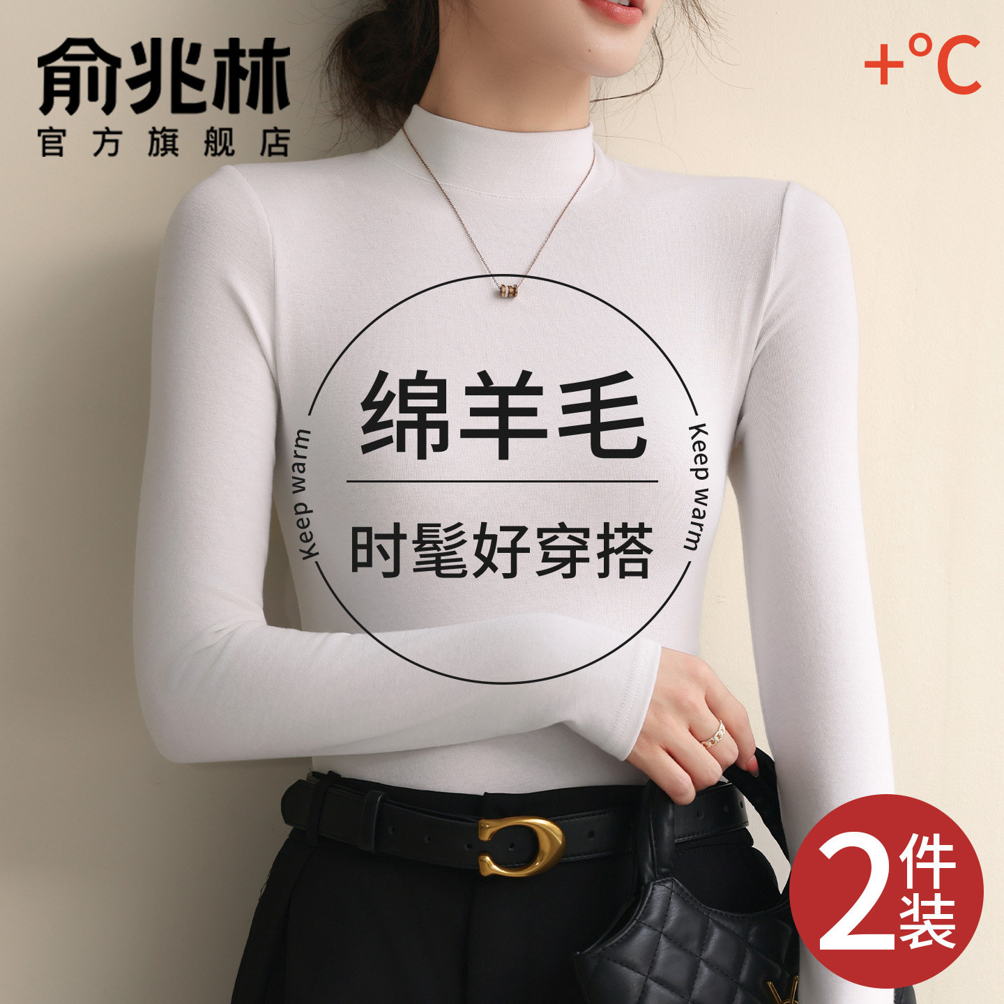 白色半高领打底衫女秋冬季内搭绵羊毛加绒加厚高级感中领长袖上衣