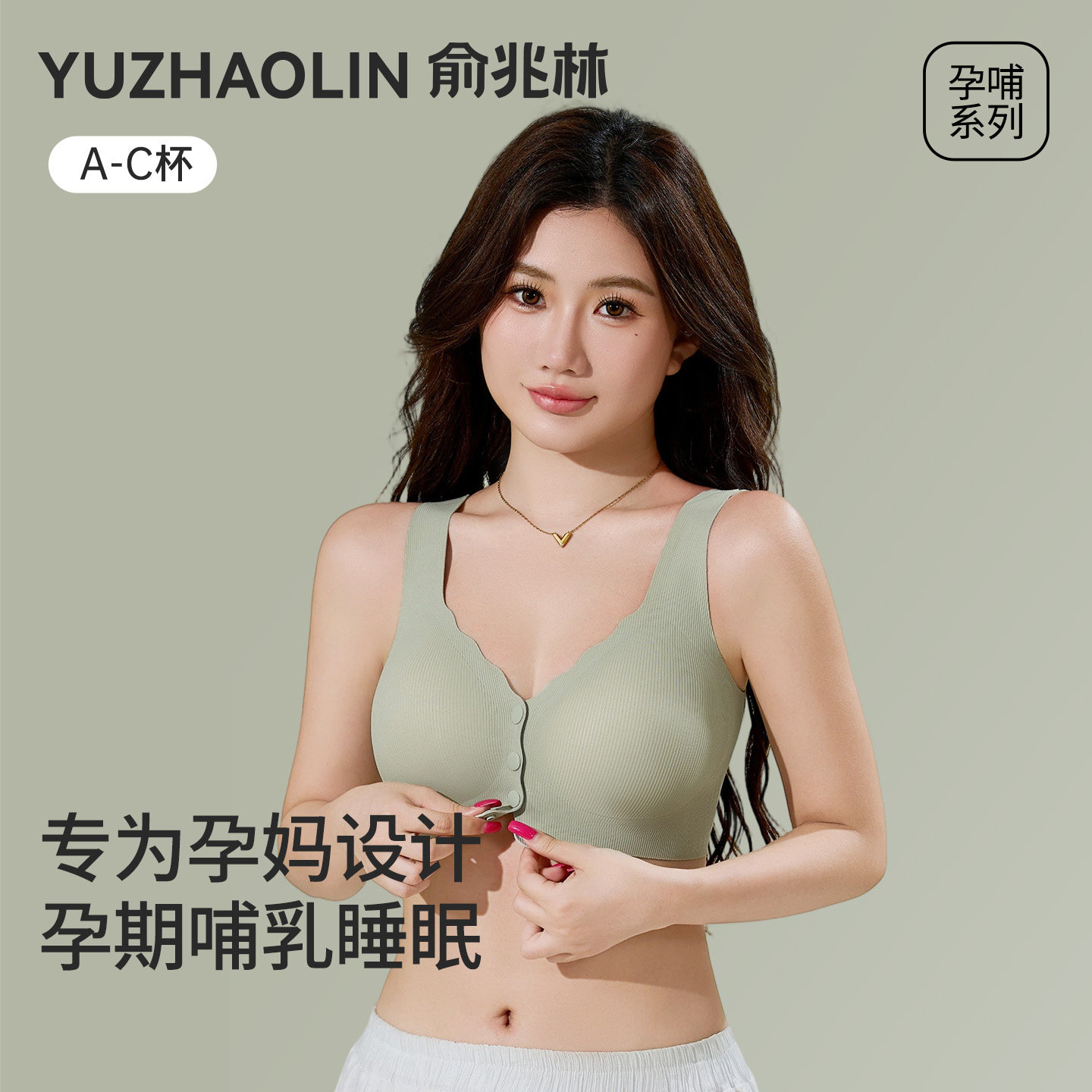前开扣哺乳内衣女孕妇怀孕期产后专用薄款不勒胃大码背心式文胸罩