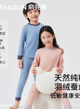 儿童秋衣秋裤套装保暖内衣