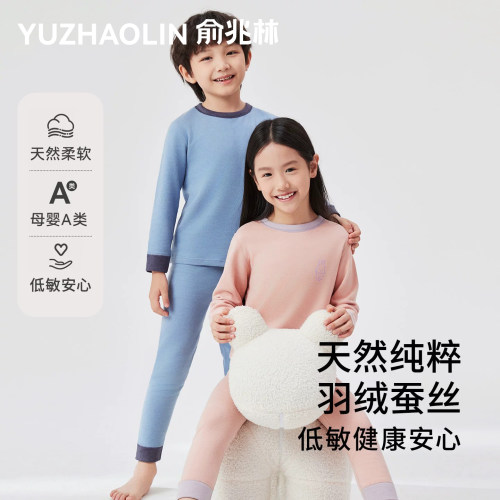 儿童秋衣秋裤套装保暖内衣